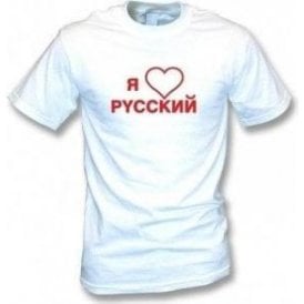 PYCCKNN (As Worn By Fabrizio Moretti, The Strokes) T-Shirt